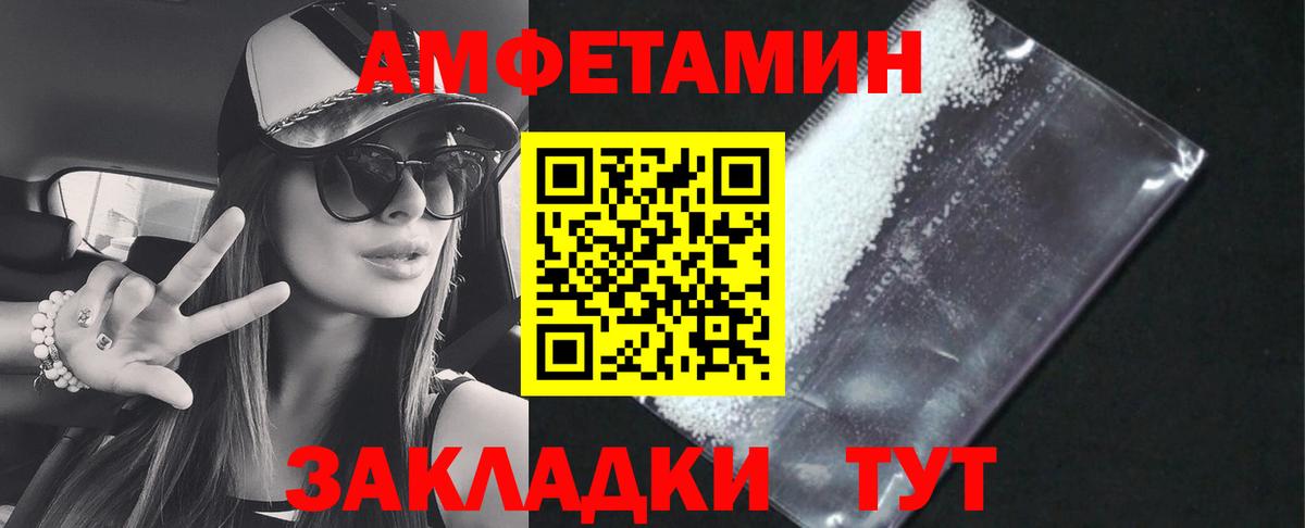 Калининград  Амфетамин 98%  Амфетамин  Вход с VPN 