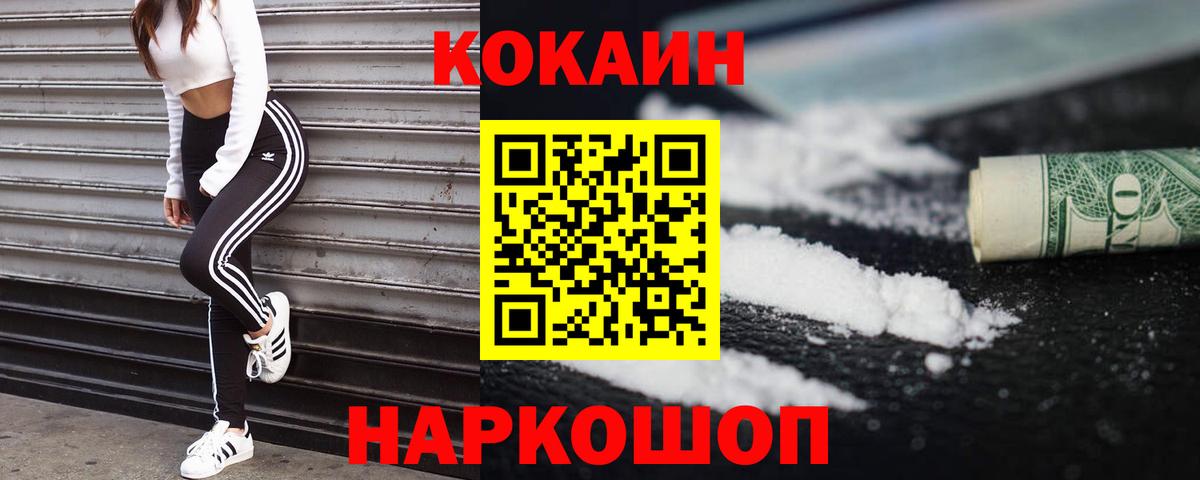 КОКАИН 99%  КОКАИН 97%  Вход с VPN  Калининград 
