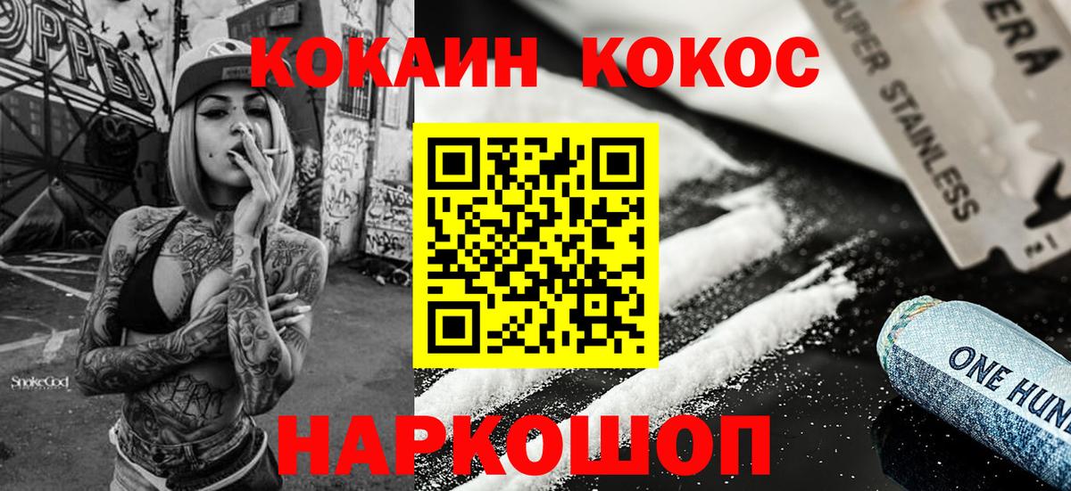 Кокаин Columbia Калининград