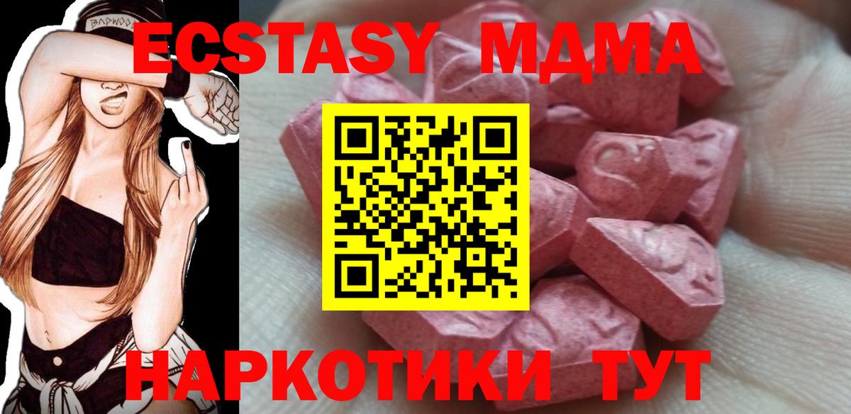 ЭКСТАЗИ mix  Вход с VPN  Экстази DUBAI  Калининград 