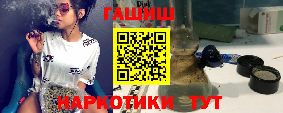 ГАШИШ гарик Калининград