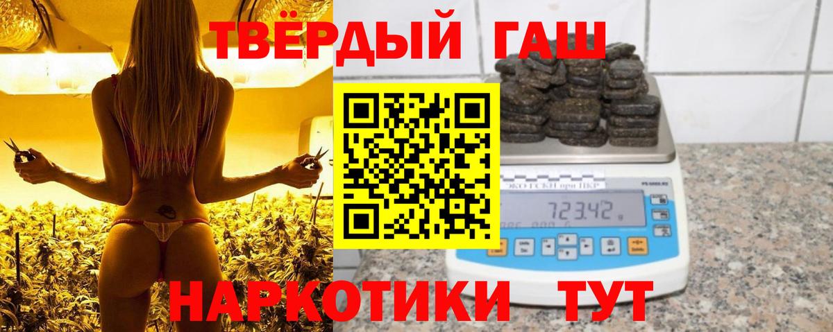 Гашиш  Вход с VPN  Калининград  дарнет шоп  Гашиш индика сатива  Гашиш Premium 