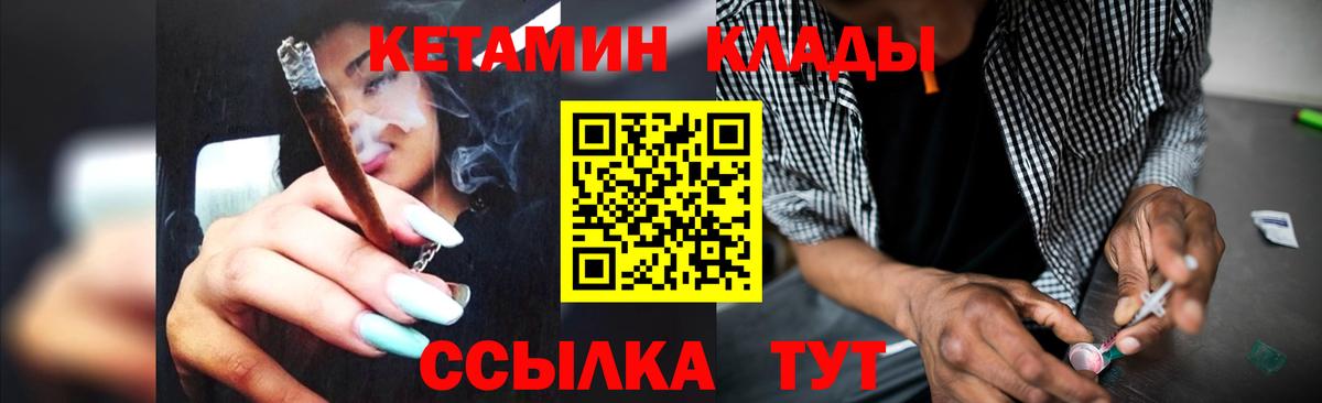 kraken tor  Кетамин VHQ  Вход с VPN  Калининград 