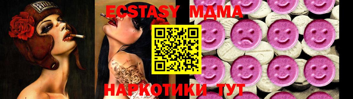 MDMA Molly  Вход с VPN  Калининград  МДМА VHQ 