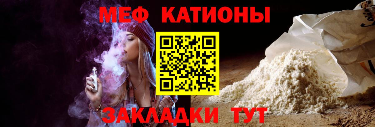 Меф  Вход с VPN  Калининград  Меф мяу мяу  Меф 4 MMC 