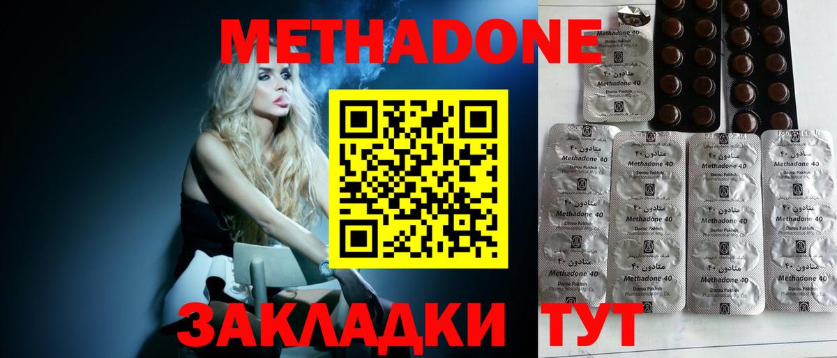 МЕТАДОН VHQ Калининград