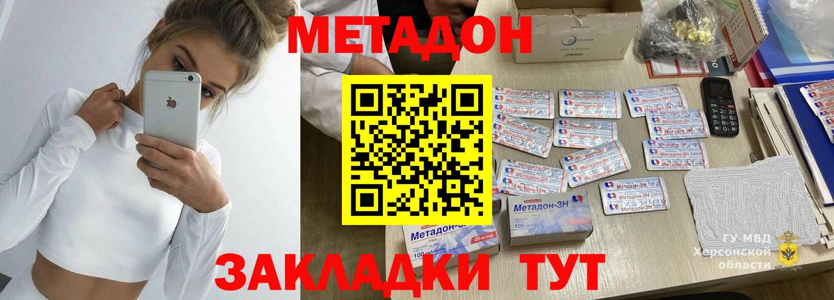 Метадон белоснежный  Метадон белоснежный  Калининград  Вход с VPN 