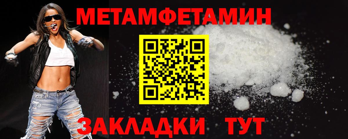 Калининград  МЕТАМФЕТАМИН винт  Вход с VPN  МЕТАМФЕТАМИН винт 
